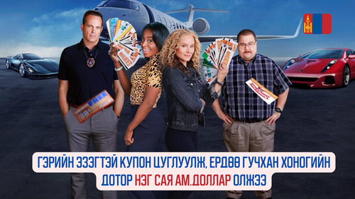 “Queenpins” (2021)